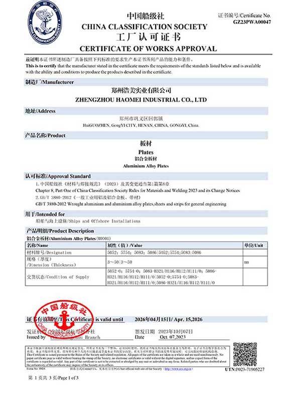 1767149932965072.jpg CCS_中国船级社.jpg